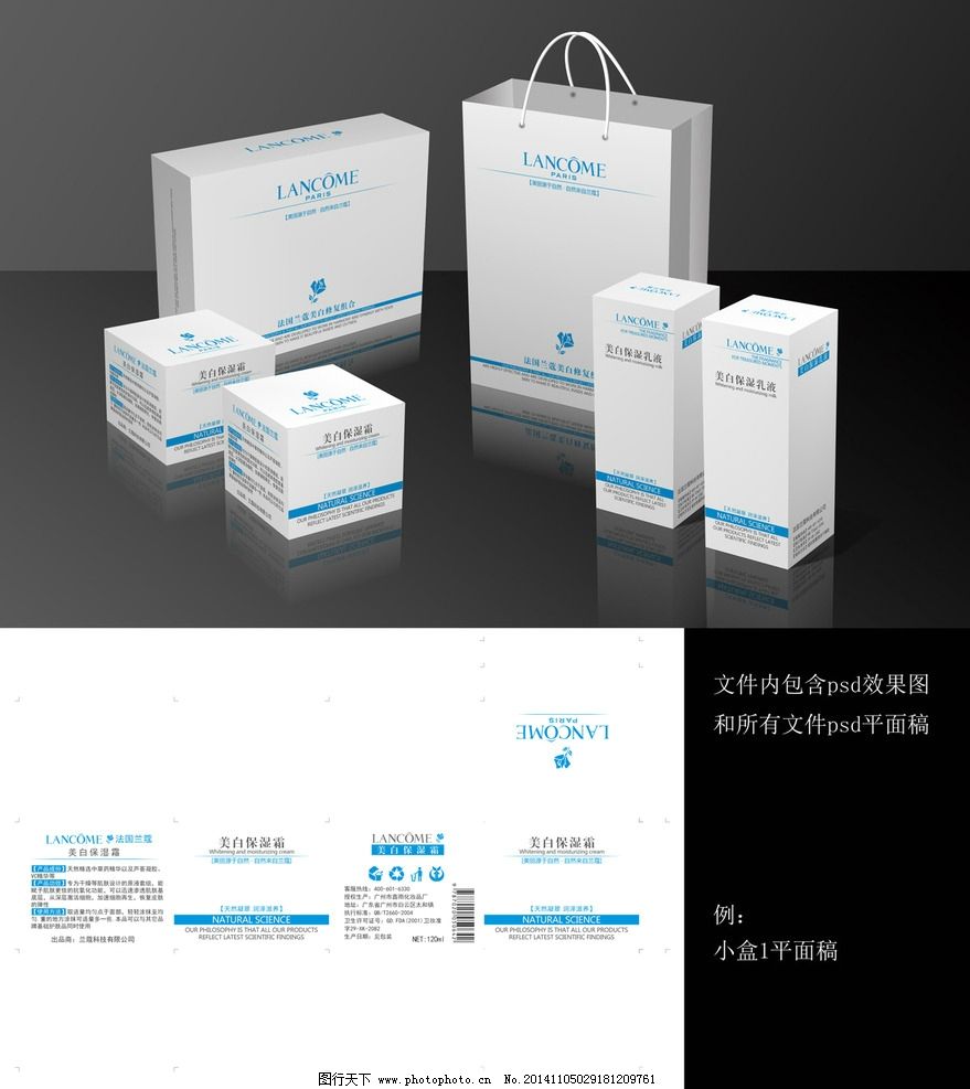 優雅與科學的交融 蘭蔻化妝品包裝的平面設計美學