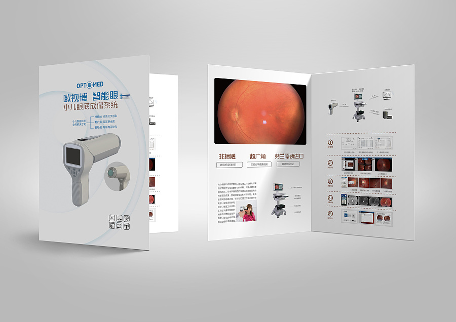 歐視博智能眼折頁設計 匠心獨運的視覺溝通藝術